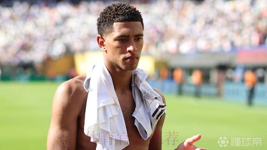 图片报:多特预计很快会收到皇马对贝林厄姆报价 图片报:多特预计很快会收到皇马对贝林厄姆报价