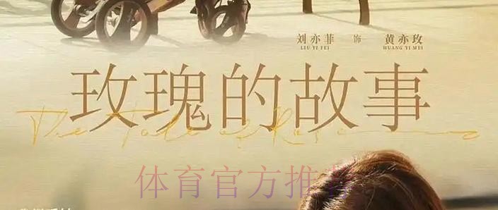 玫瑰再绽放 - 刘杉杉：我们已做好打硬仗的准备！